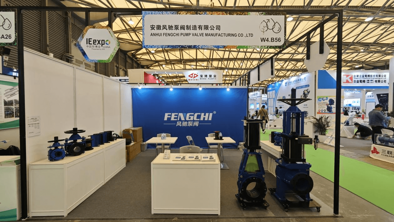 FENGCHI in the 25th China Expo